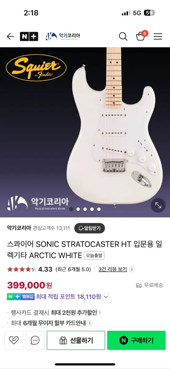 스콰이어 소닉 일렉기타 스타라토캐스터 아틱 화이트 squier sonic